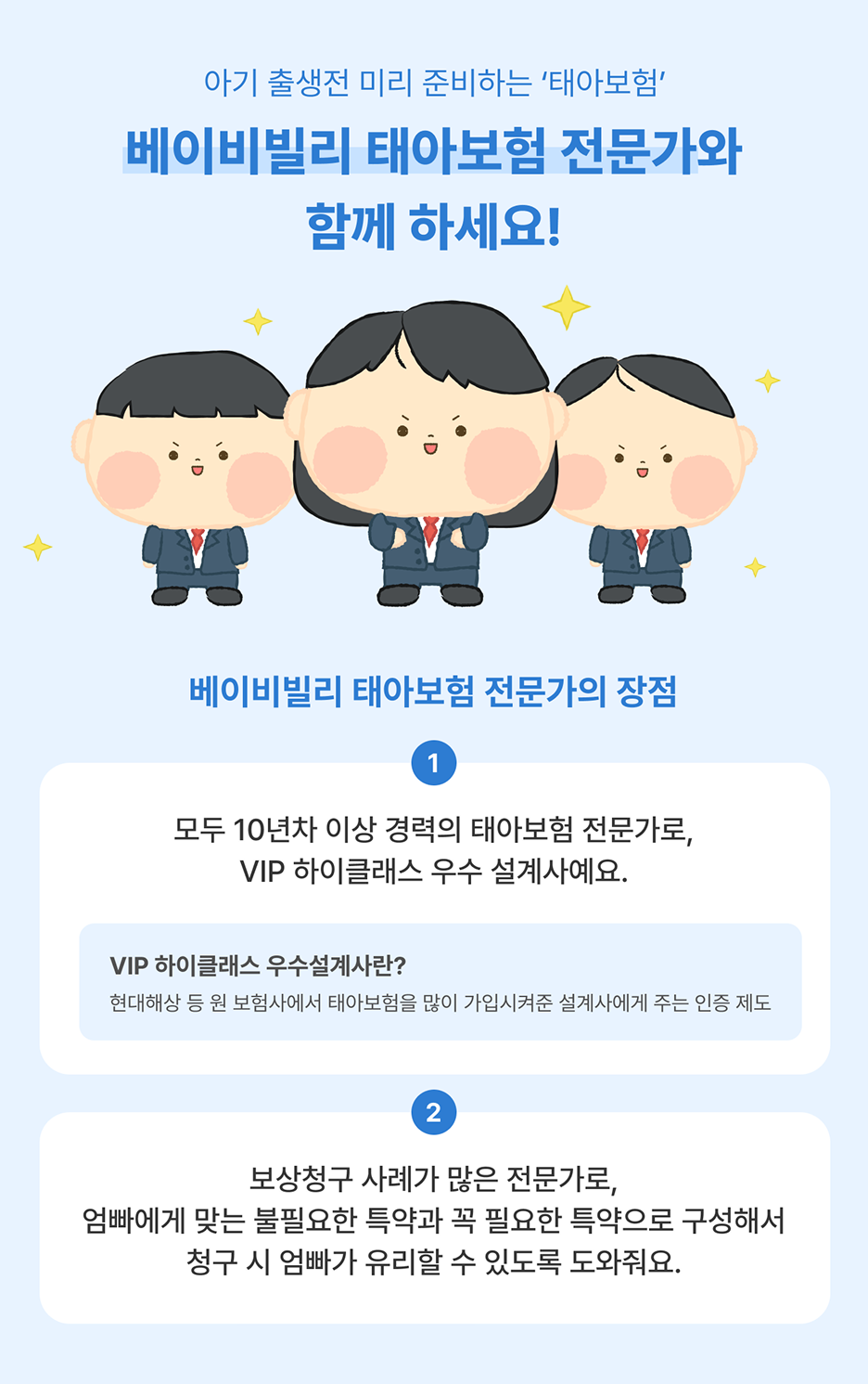 베이비빌리가
더 자세히 알려드릴게요!